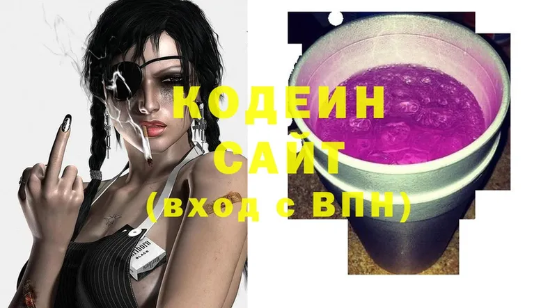 Кодеиновый сироп Lean Purple Drank  купить наркотик  Гатчина 